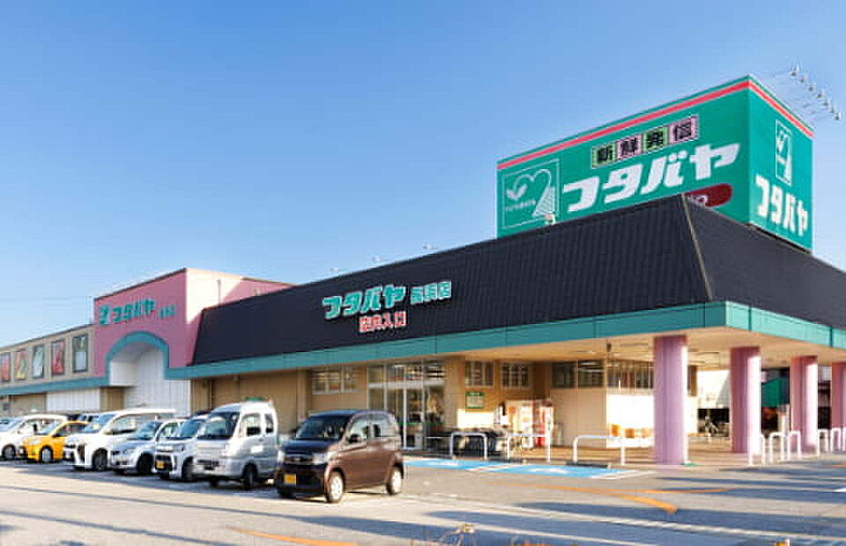 【買い物】フタバヤ長浜店