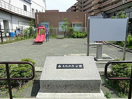 台もちのき公園 600m(8分)