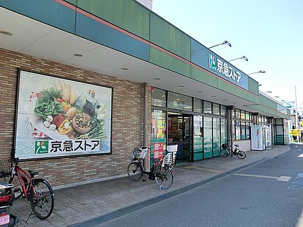 京急ストア磯子岡村店(約400m)