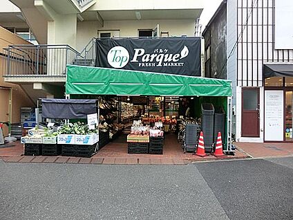 トップパルケ反町店 1100m