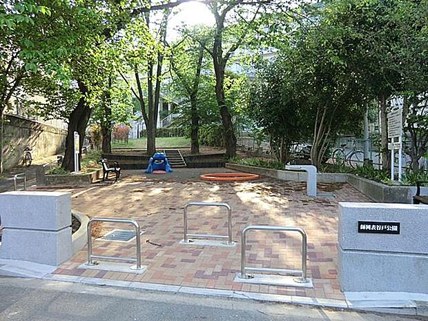 師岡表谷戸公園（約500m）