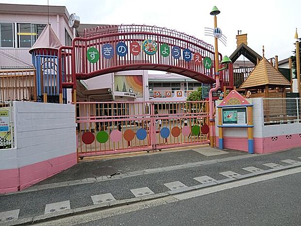杉之子幼稚園(約190m・徒歩3分)