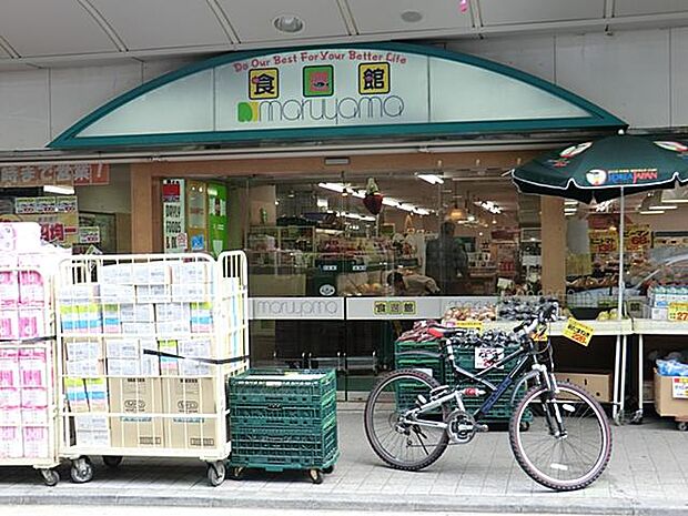 食選館マルヤマ藤棚本店(約280m・徒歩4分)