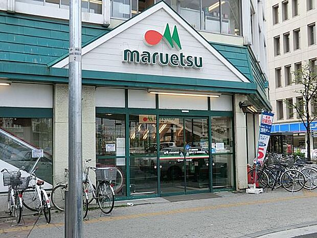 マルエツ東神奈川店（約850m）