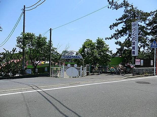 つくの幼稚園（約1,700m）