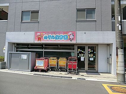 のぞみ保育園 900m(12分)