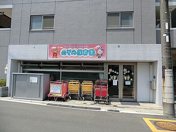 のぞみ保育園(約900m・徒歩12分)