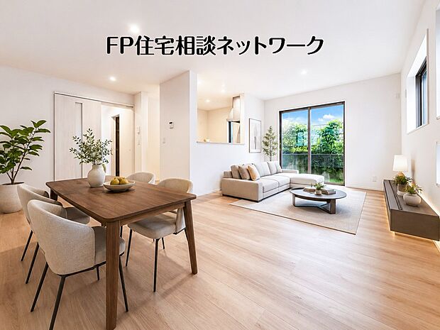 【その他内観】家具の配置がしやすい広さを確保したこだわりの間取りです。(本画像はCGで作成しており、実際に現地に家具はおかれておりません。また価格に家具は含まれておりません。)