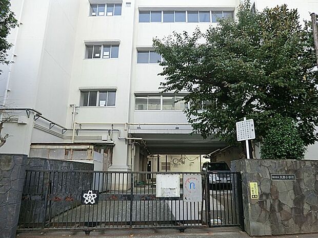 横浜市立太田小学校(約750m)
