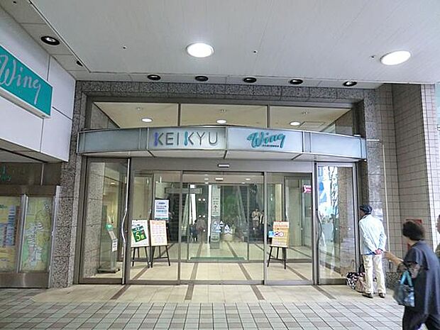 京急百貨店(約700m)