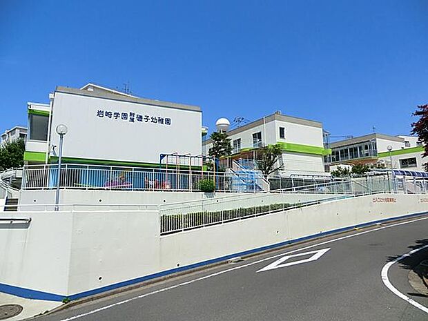 岩崎学園附属磯子幼稚園（約2,100m）