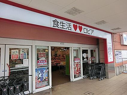 ロピアいずみ中央店 450m