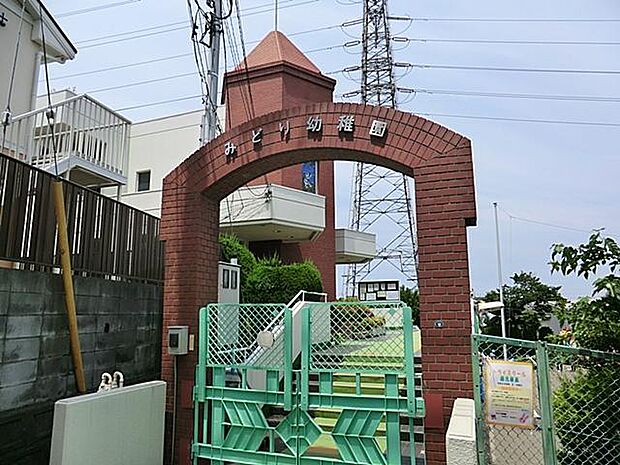 みどり幼稚園(約900m)