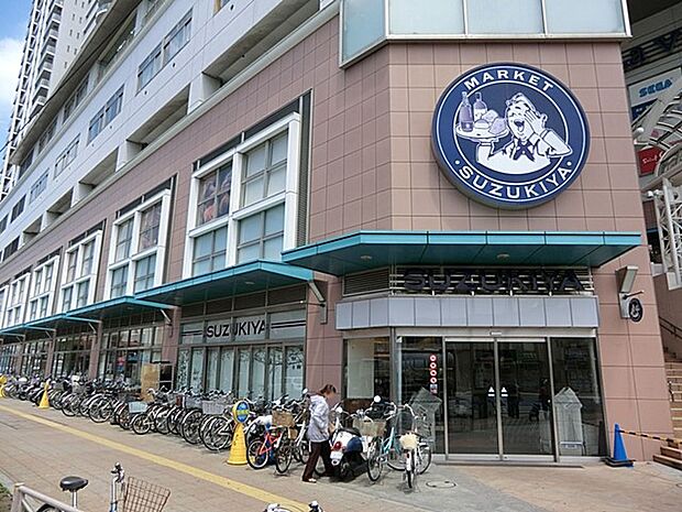 スズキヤ新杉田店(約1,500m)