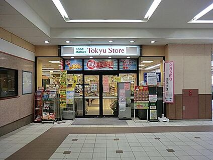 東急ストア武蔵小杉店 1400m