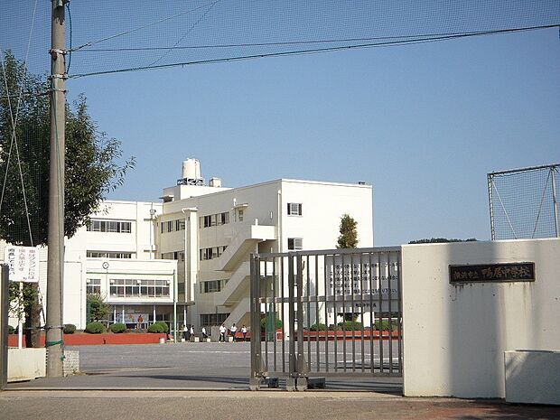 横浜市立鴨居中学校（約945m・徒歩12分）