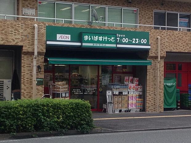 まいばすけっと横浜大豆戸店(約650m・徒歩9分)