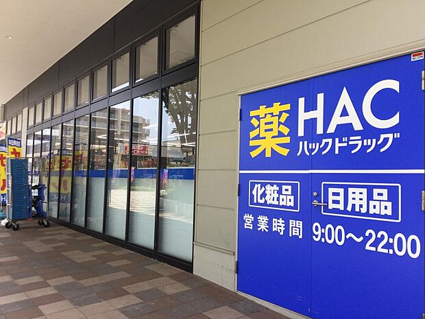 ハックドラッグ南まきが原店(約850m・徒歩11分)