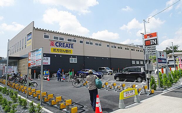 クリエイトエス・ディー羽沢横浜国大駅前店(約685m・徒歩9分)