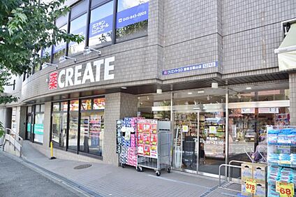 クリエイトエス・ディー港南日限山店 1000m(13分)
