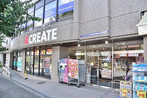 クリエイトエス・ディー港南日限山店(約1,000m・徒歩13分)