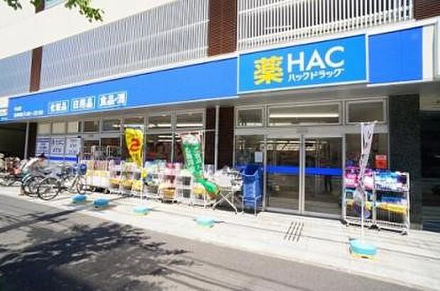 ハックドラッグ中山店（約1,600m・徒歩20分）