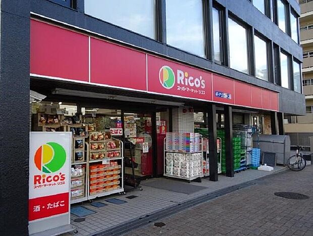 リコス横浜大久保3丁目店(約750m・徒歩10分)