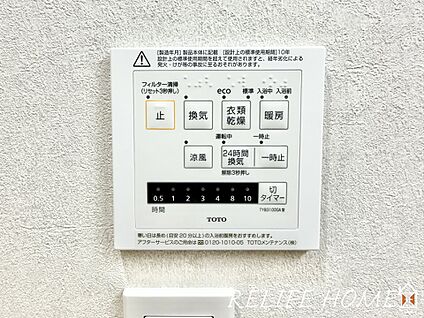 浴室乾燥暖房機