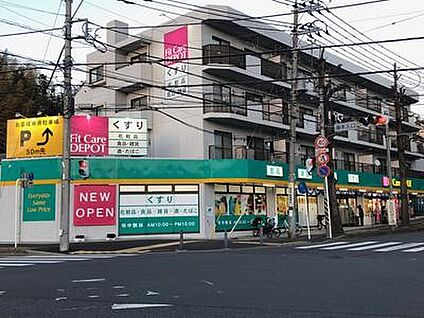 Fit　Care　DEPOT元石川店 550m(7分)