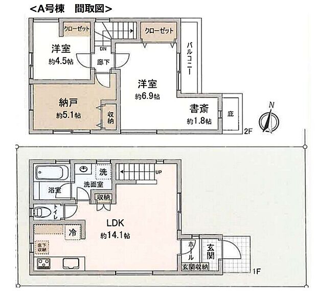 【2LDK+S】A号棟