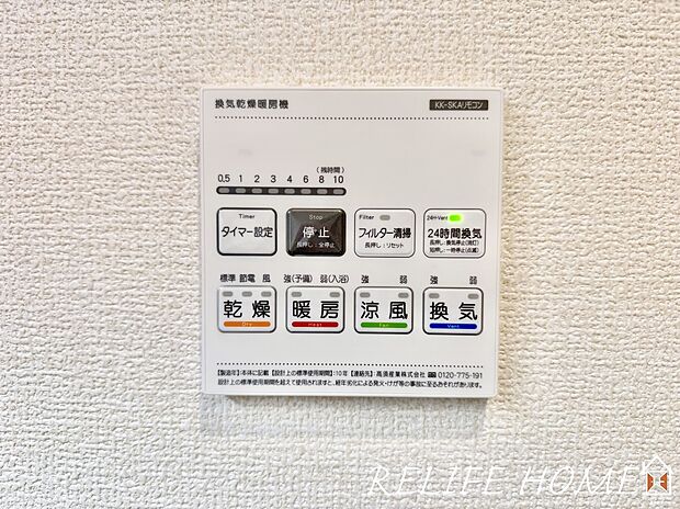【浴室乾燥暖房機】雨の日はもちろん、花粉の時期や夜間でも洗濯物を干せる浴室乾燥機を完備。天候を気にせず洗濯物を乾かせるため、日々の家事をサポートしてくれます♪