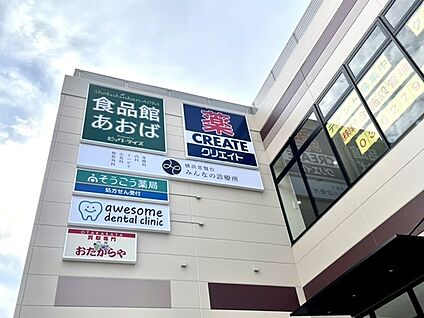 ライズモール常盤台 1050m(14分)