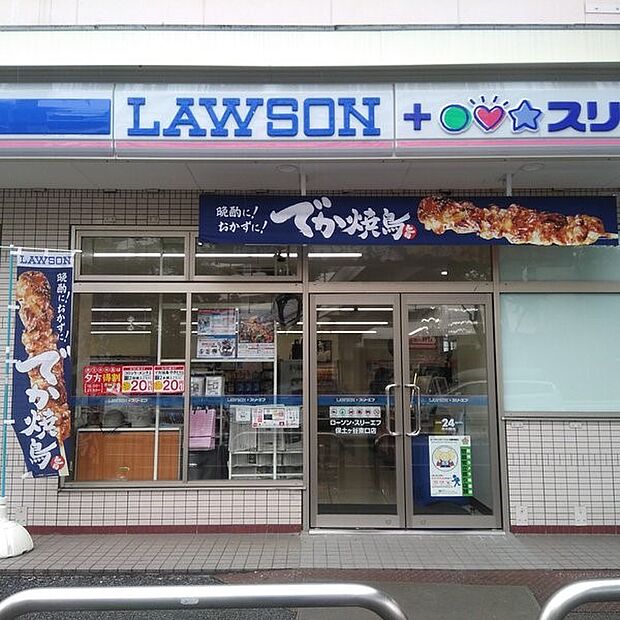 ローソン・スリーエフ保土ヶ谷東口店(約710m・徒歩9分)