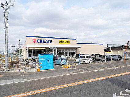 クリエイトS・D　日野三沢店 879m