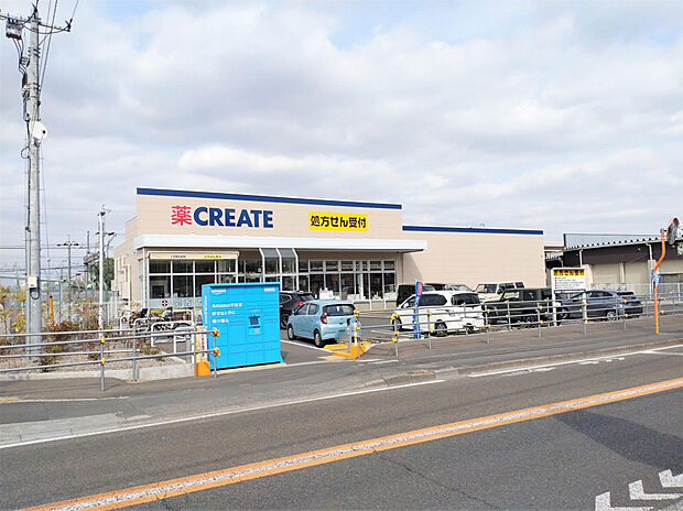 クリエイトS・D　日野三沢店（約879m）