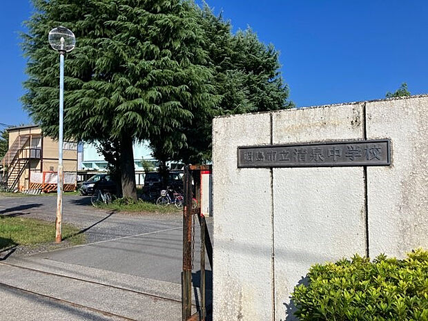 市立清泉中学校（約715m）