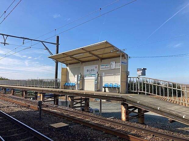 豊橋鉄道渥美線「芦原」駅
