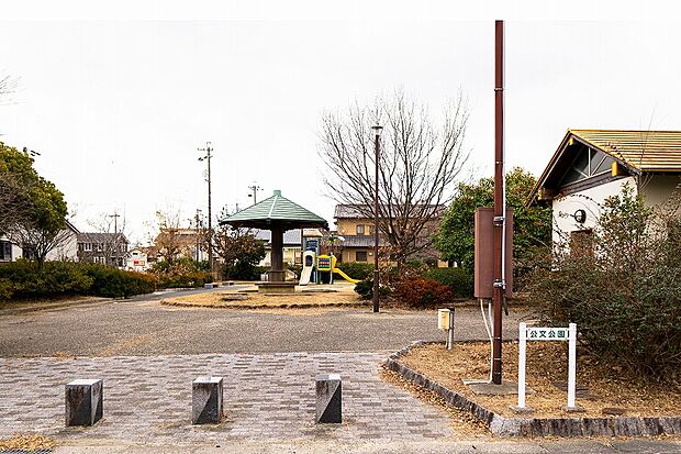 公文公園(約160m)