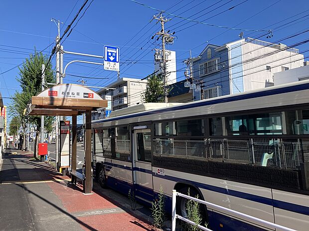 市バス「おおね荘」停(約610m)