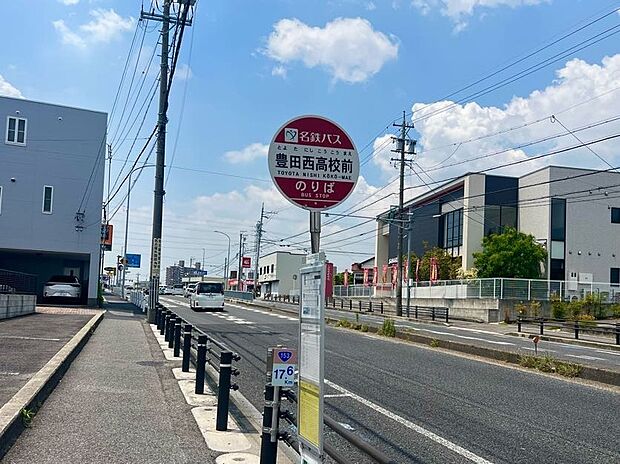 名鉄バス「豊田西高校前」停（約430m）