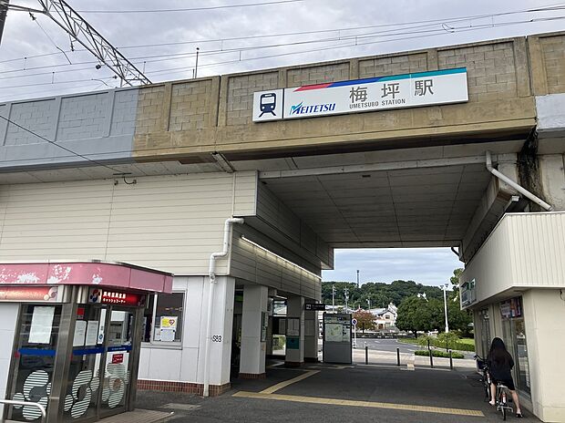 名鉄豊田線「梅坪」駅