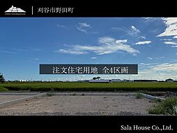 JR東海道本線「野田新町」駅 徒歩21分