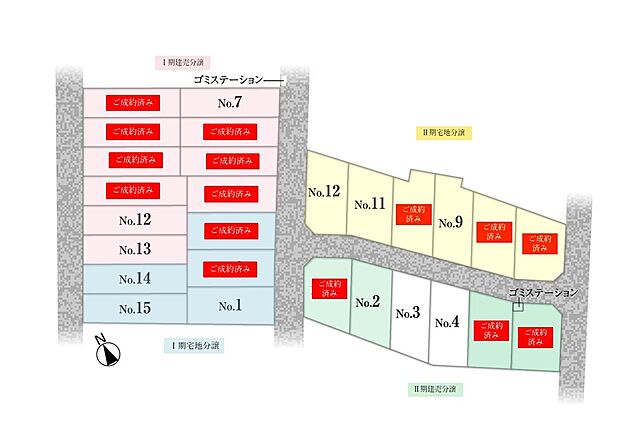 No.14、No.15 同時販売可能！合計87.17坪！