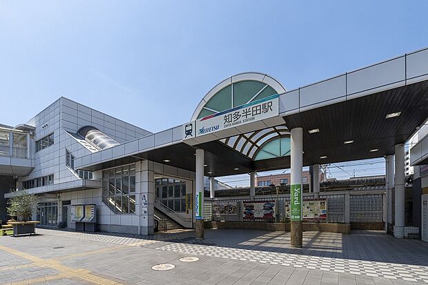 名鉄河和線「知多半田駅」（約820m）