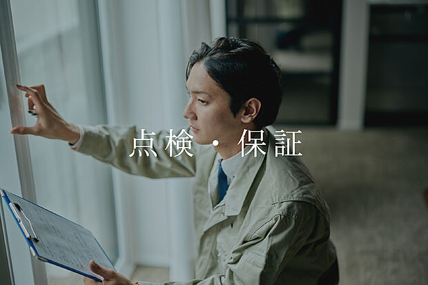 【50年点検・50年保証	】サーラ住宅は50年点検・保証で安心を提供。業界屈指のアフターサービスで、大切な住まいを長期サポートします。



