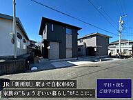 静岡県湖西市ときわ三丁目1135-6　他：物件画像