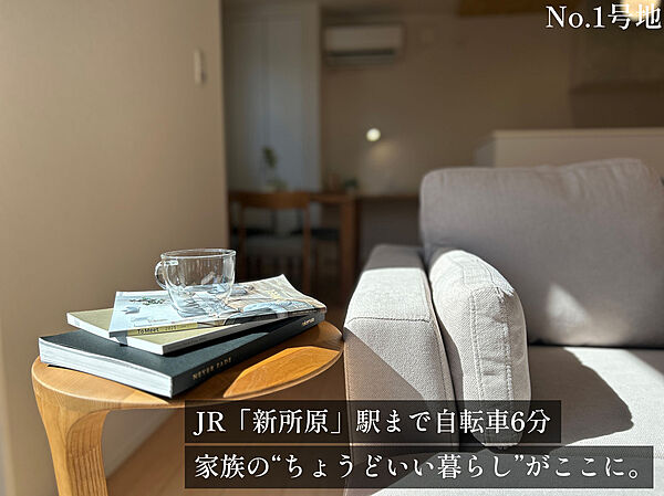 新所原駅からほど近い落ち着いた住宅エリア。
公園や歩道も整ったきれいな街並みが広がります。