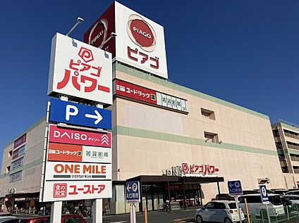 ピアゴ パワー妙興寺店 460m(徒歩6分)