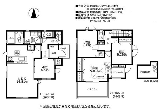 【4LDK】※売買対象面積：148.82ｍ2（道路後退部分：約7.92ｍ2）
※建築確認対象面積：140.90ｍ2