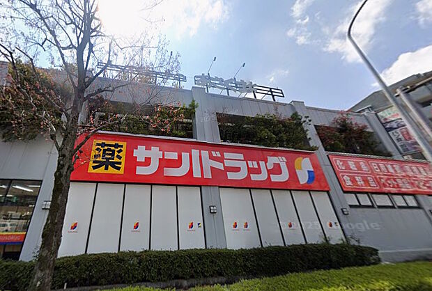 サンドラッグ北山田店（約600m）